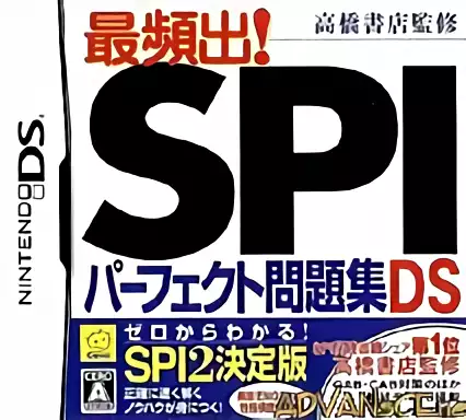 jeu SPI Perfect Mondaishuu DS